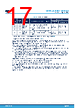 M95256-R Datasheet HTML 17Page - STMicroelectronics 