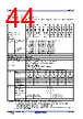 R5F104FCAFP Datasheet HTML 44Page - Renesas Technology Corp 