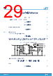 MPZ2012S221A Datasheet HTML 29Page - STMicroelectronics 