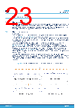 MPZ2012S221A Datasheet HTML 23Page - STMicroelectronics 