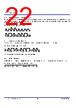 P9221-R Datasheet HTML 22Page - Renesas Technology Corp 