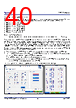 P9222-R Datasheet HTML 40Page - Renesas Technology Corp 