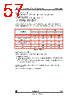 STV-6410-R01 Datasheet HTML 57Page - STMicroelectronics 
