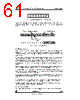 STV-6410-R01 Datasheet HTML 61Page - STMicroelectronics 