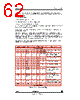 STV-USB/CIF-R01 Datasheet HTML 62Page - STMicroelectronics 