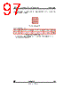 STV-DCA/CIF-R01 Datasheet HTML 97Page - STMicroelectronics 