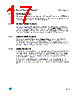 M24512-R Datasheet HTML 17Page - STMicroelectronics 