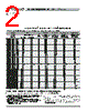 FSLM2520-R33 Datasheet HTML 2Page - TOKO, Inc 