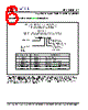 PLL500-17SC-R Datasheet HTML 6Page - PhaseLink Corporation 