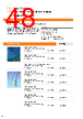 VOL-PCC-R Datasheet HTML 48Page - 3M Electronics 