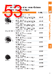 VOL-PCC-R Datasheet HTML 53Page - 3M Electronics 