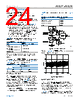 AD8027ARTZ-R2 Datasheet HTML 24Page - Analog Devices 