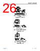 AD8027ARTZ-R2 Datasheet HTML 26Page - Analog Devices 
