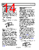 AD8002ARZ-R7 Datasheet HTML 14Page - Analog Devices 