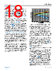 ADL5906ACPZN-R7 Datasheet HTML 18Page - Analog Devices 