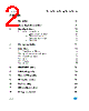 M93C86-R Datasheet HTML 2Page - STMicroelectronics 