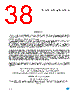 M93C66-R Datasheet HTML 38Page - STMicroelectronics 