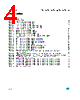 M93C46-R Datasheet HTML 4Page - STMicroelectronics 