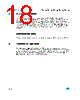 M93C46-R Datasheet HTML 18Page - STMicroelectronics 