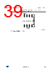 M24C64-R Datasheet HTML 39Page - STMicroelectronics 