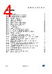M24C64-R Datasheet HTML 4Page - STMicroelectronics 