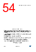 M24C64-R Datasheet HTML 54Page - STMicroelectronics 