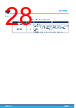 STDRIVEG611 Datasheet HTML 28Page - STMicroelectronics 
