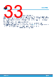 STDRIVEG611QTR Datasheet HTML 33Page - STMicroelectronics 
