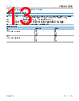 ADBMS1818CSWAZ-R7 Datasheet HTML 13Page - Analog Devices 