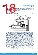 STDRIVE102BH Datasheet HTML 18Page - STMicroelectronics 