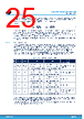 STDRIVE102H Datasheet HTML 25Page - STMicroelectronics 