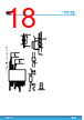 STEVAL-ROBKIT1 Datasheet HTML 18Page - STMicroelectronics 