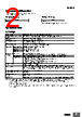 K3HB-R Datasheet HTML 2Page - Omron Electronics LLC 