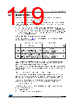 STM32F412RGT7P Datasheet HTML 119Page - STMICROELECTRONICS 