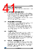 STM32F412RGU7P Datasheet HTML 41Page - STMICROELECTRONICS 