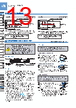 FD-R41 Datasheet HTML 13Page - Panasonic Semiconductor 
