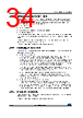 STM32F429NET6 Datasheet HTML 34Page - STMicroelectronics 