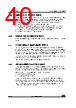 STM32F427NET7 Datasheet HTML 40Page - STMicroelectronics 