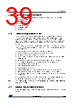 STM32L412R8Y6PTR Datasheet HTML 39Page - STMICROELECTRONICS 