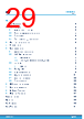 STDRIVE101TR Datasheet HTML 29Page - STMicroelectronics 