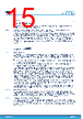 STDRIVE101TR Datasheet HTML 15Page - STMicroelectronics 