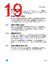 M24M01-R Datasheet HTML 19Page - STMicroelectronics 