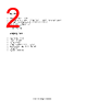 DFR0029-R Datasheet HTML 2Page - DFROBOT 