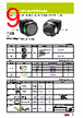 KW2D-R100Q4E. Datasheet HTML 9Page - IDEC Corporation 