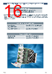 SCL-RHYTHM Datasheet HTML 16Page - Elma Electronic Ltd 