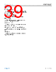 ADAR4002ACPZ-R7 Datasheet HTML 39Page - Analog Devices 