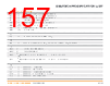 HD36-18-14SE-059 Datasheet HTML 157Page - TE Connectivity Ltd 