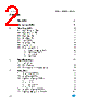 M95256-R Datasheet HTML 2Page - STMicroelectronics 