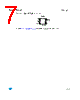 M95512-R Datasheet HTML 7Page - STMicroelectronics 