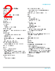 2-RK Datasheet HTML 2Page - TEKTRONIX, INC. 